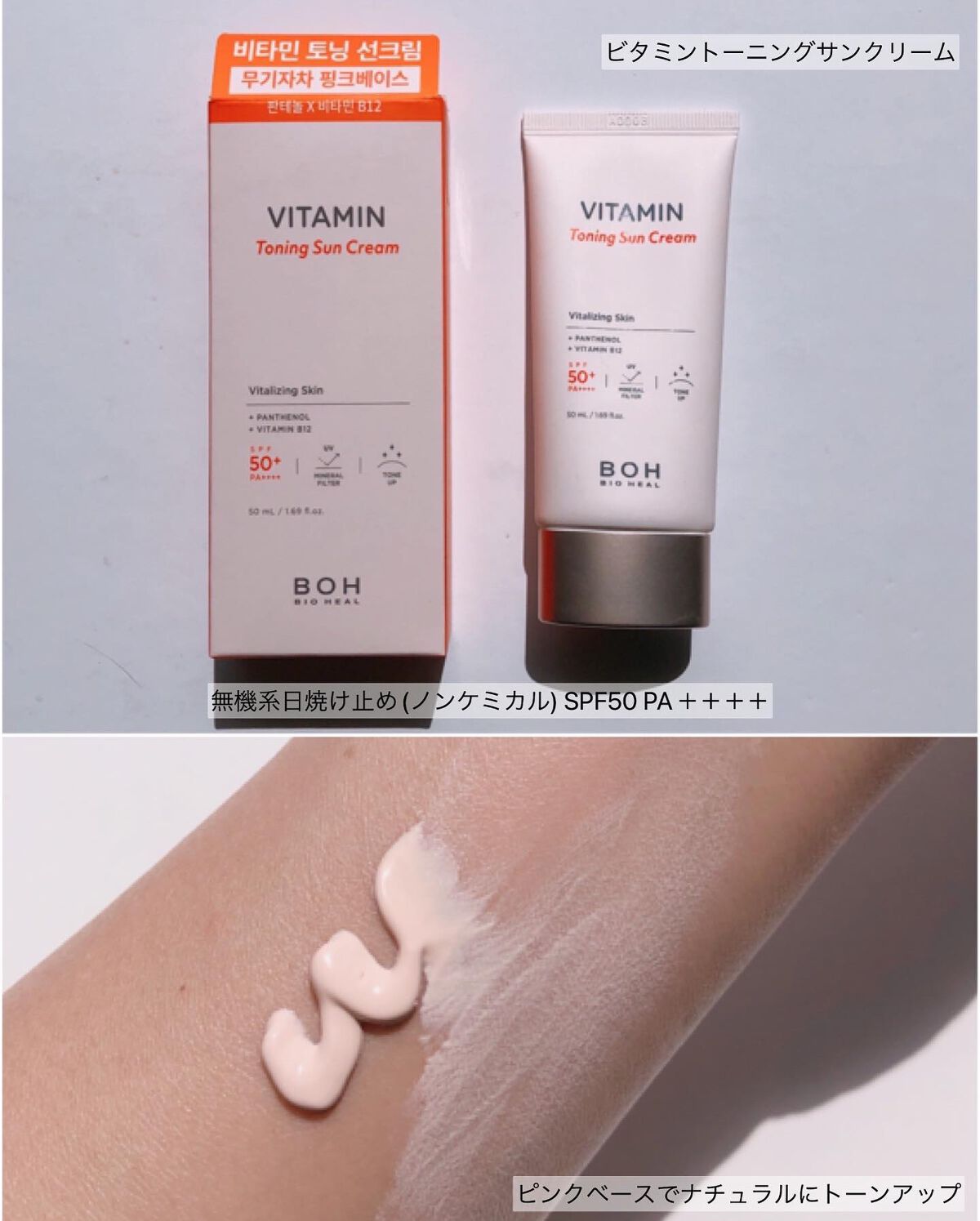 ビタミントーニングダークスポットアイクリーム/BIOHEAL BOH/アイケア・アイクリームを使ったクチコミ(6枚目)