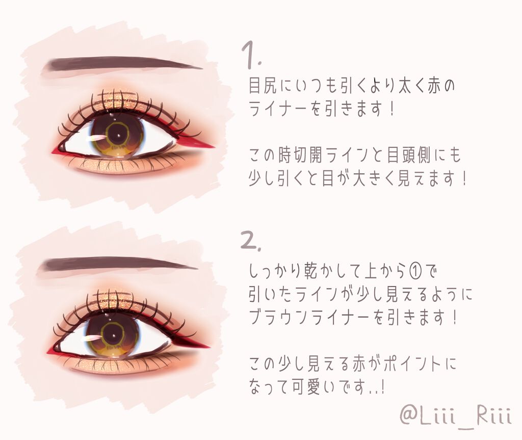 EYE OPENING LINER/UZU BY FLOWFUSHI/リキッドアイライナーを使ったクチコミ(3枚目)