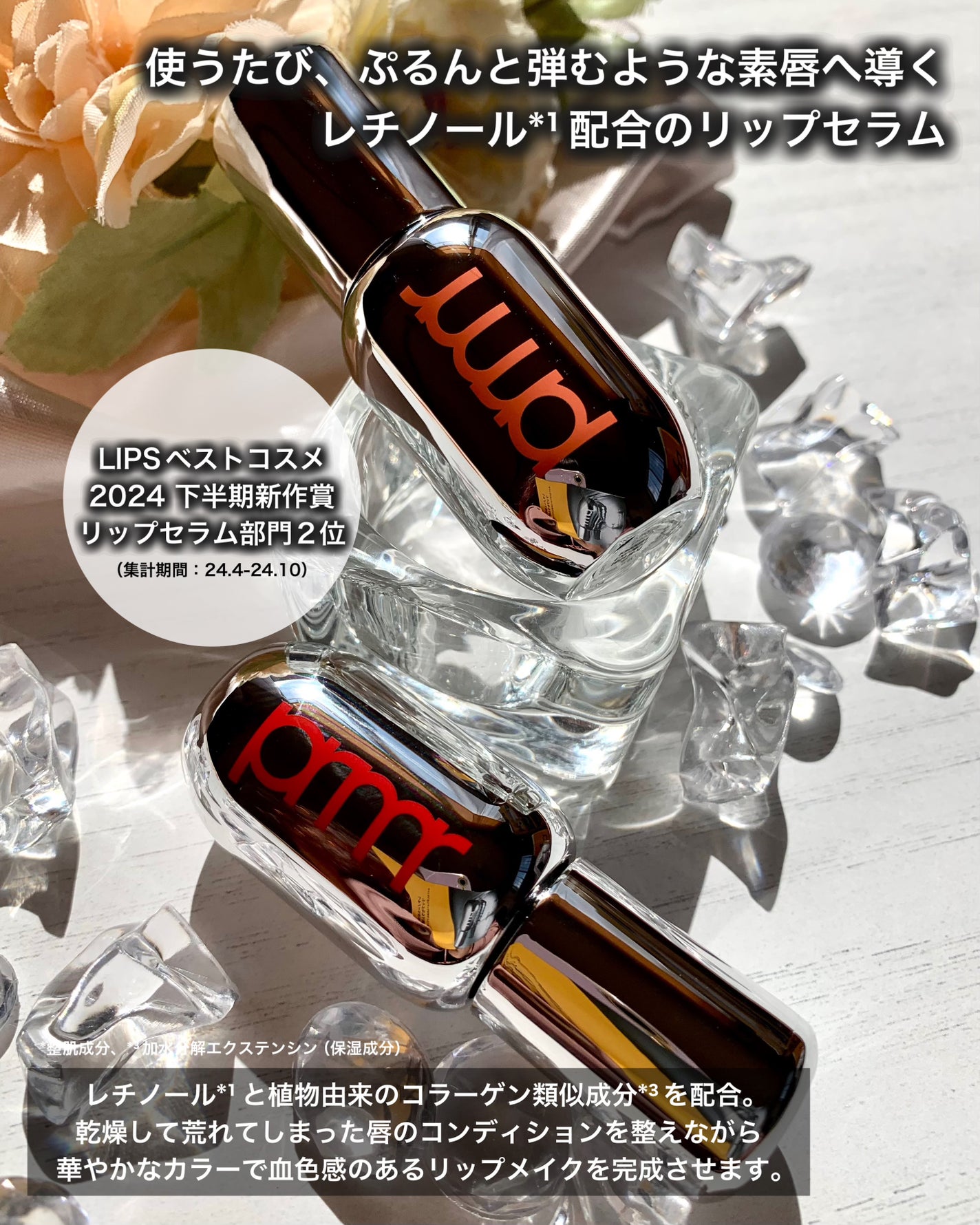 レチノール ボリューム リップセラム/primera/リップグロスを使ったクチコミ(2枚目)