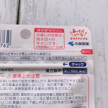 ビスラットゴールドb(医薬品)/小林製薬/その他を使ったクチコミ（2枚目）