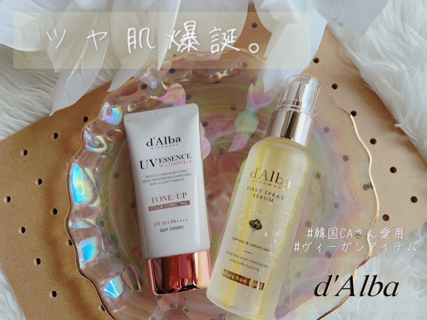 ダルバ ホワイトトリュフファーストスプレーセラム/ダルバ/ミスト状化粧水を使ったクチコミ（1枚目）