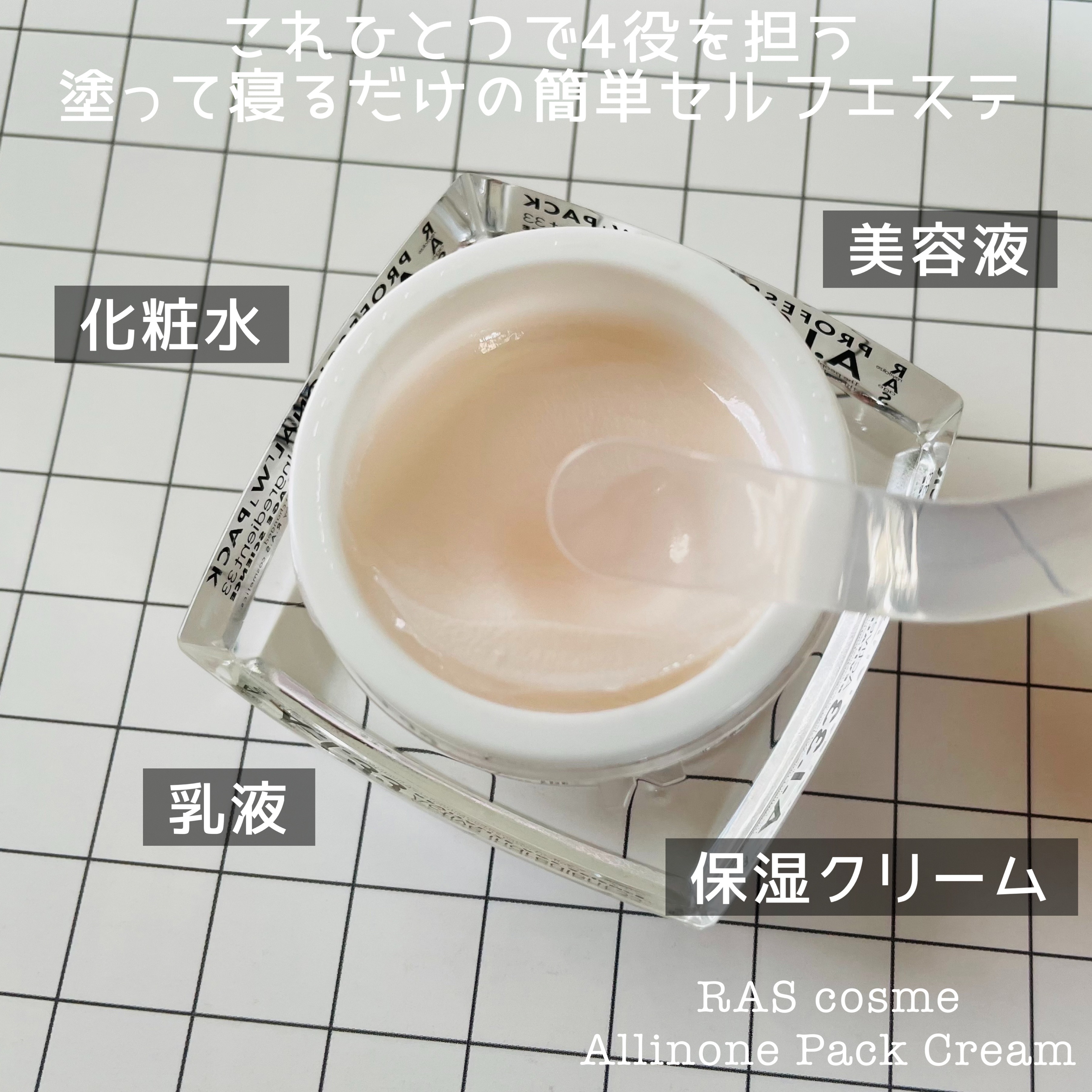 A.I.33/RAS COSME/フェイスクリームを使ったクチコミ（3枚目）