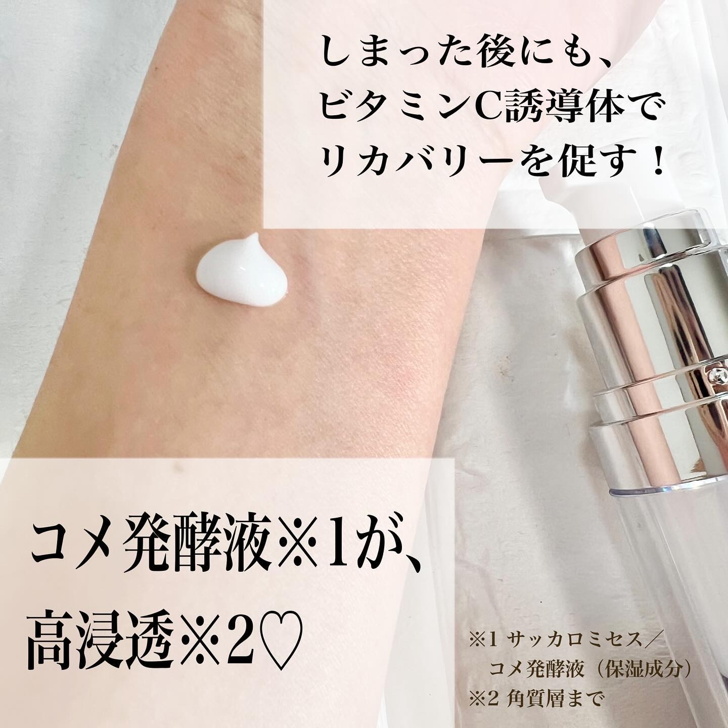 スペシャルクリアセラム PE68/IYORI/美容液を使ったクチコミ（2枚目）