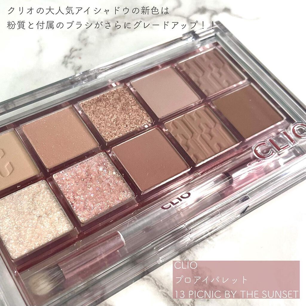 プロ アイ パレット/CLIO/アイシャドウパレットを使ったクチコミ（2枚目）