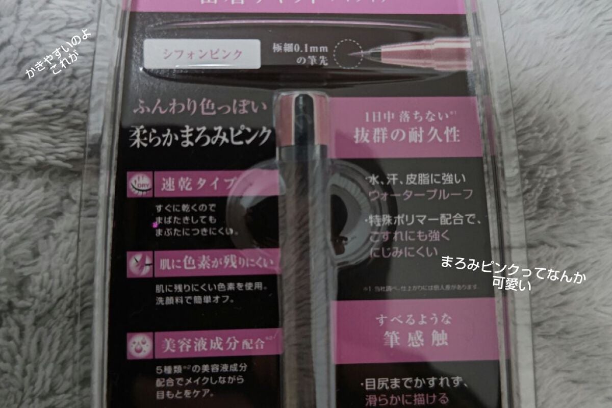 シルキーリキッドアイライナーWP/D-UP/リキッドアイライナーを使ったクチコミ(2枚目)