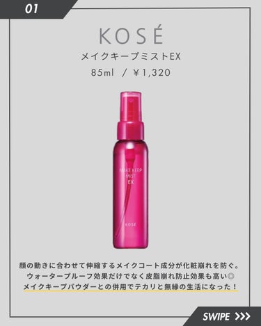 アンリミテッド メイクアップ フィックス ミスト/shu uemura/フィックスミストを使ったクチコミ（2枚目）