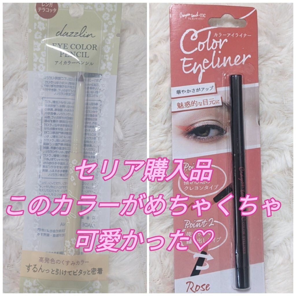 Dazzlin アイカラーペンシル/セリア/ペンシルアイライナーを使ったクチコミ(1枚目)
