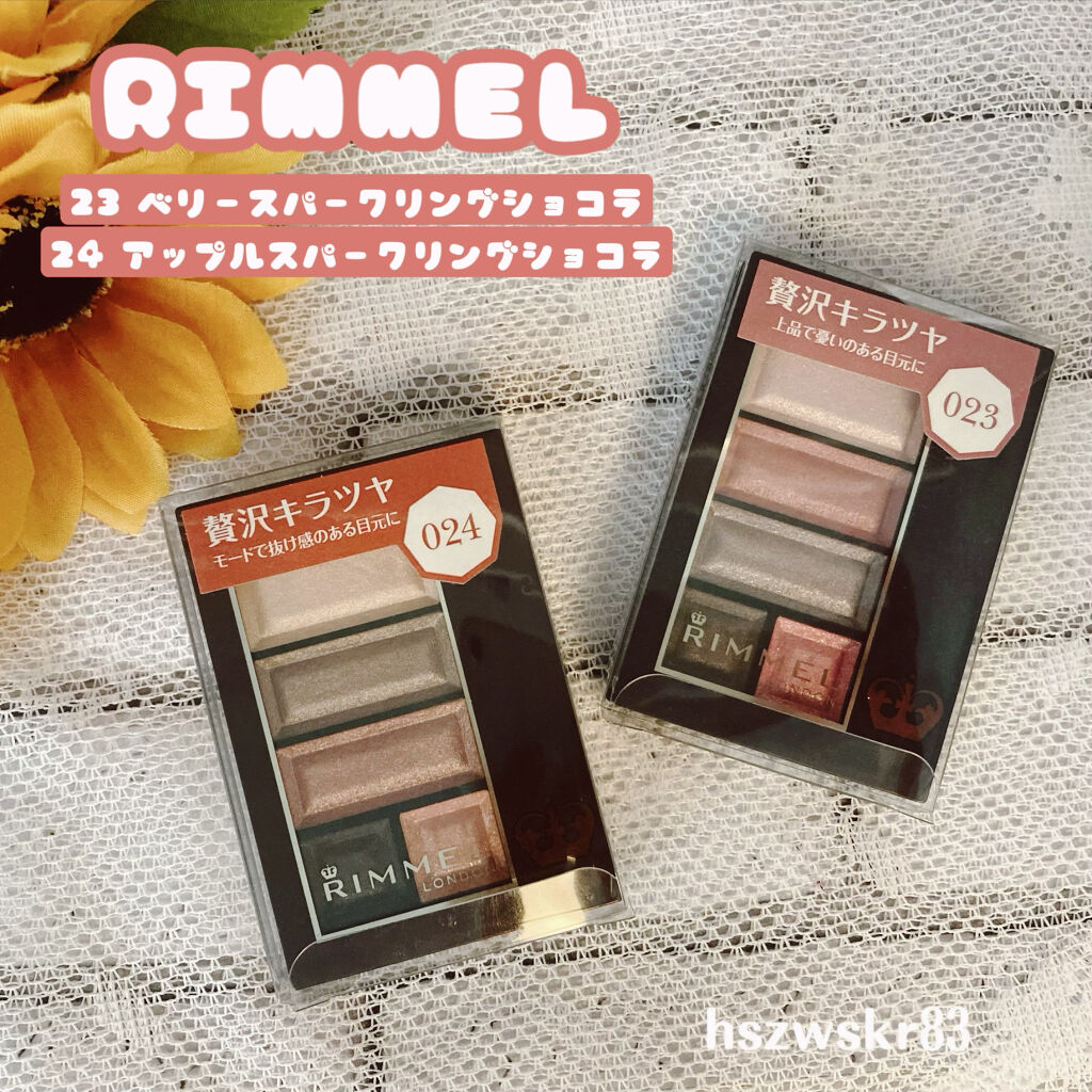 ショコラスウィート アイズ/リンメル ロンドン/アイシャドウパレットを使ったクチコミ（1枚目）