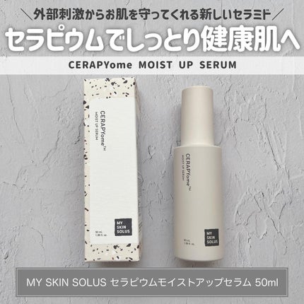 CERAPYome Moist Up Serum/my skin solus/美容液を使ったクチコミ(1枚目)