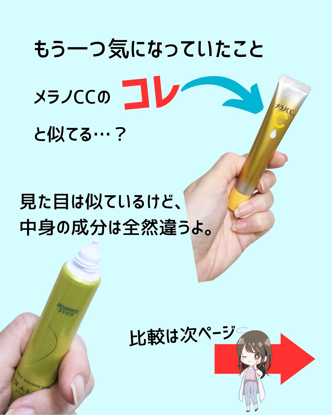 とまと村長@化粧品研究者 on LIPS 「←スキンケアマニアはフォロー必須🍅化粧品研究者のとまと村長です..」(6枚目)