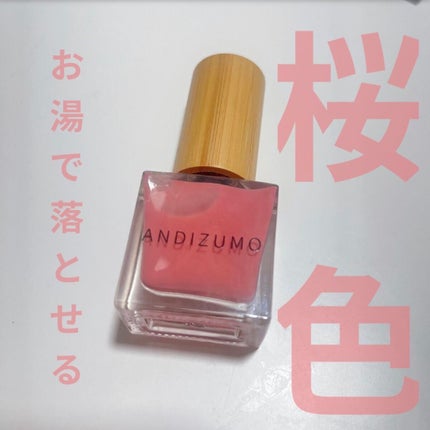 ネイルカラー GOD/ANDIZUMO/マニキュアを使ったクチコミ(1枚目)