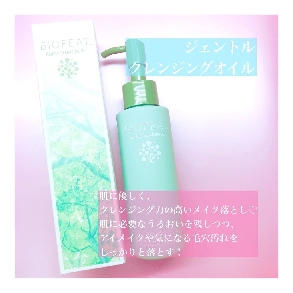 トリートメントフェイスウォッシュ /BIOFEAT. /その他洗顔料を使ったクチコミ（2枚目）