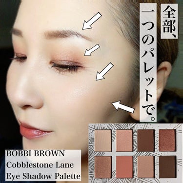 コブルストーン レーン アイシャドウ パレット/BOBBI BROWN/アイシャドウパレットを使ったクチコミ（1枚目）