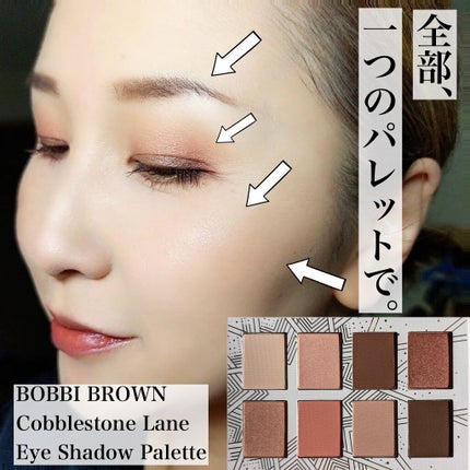 コブルストーン レーン アイシャドウ パレット/BOBBI BROWN/アイシャドウパレットを使ったクチコミ(1枚目)