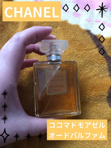 ココ マドモアゼル オードゥ パルファム(ヴァポリザター) 50ml/CHANEL/香水(レディース)を使ったクチコミ（1枚目）