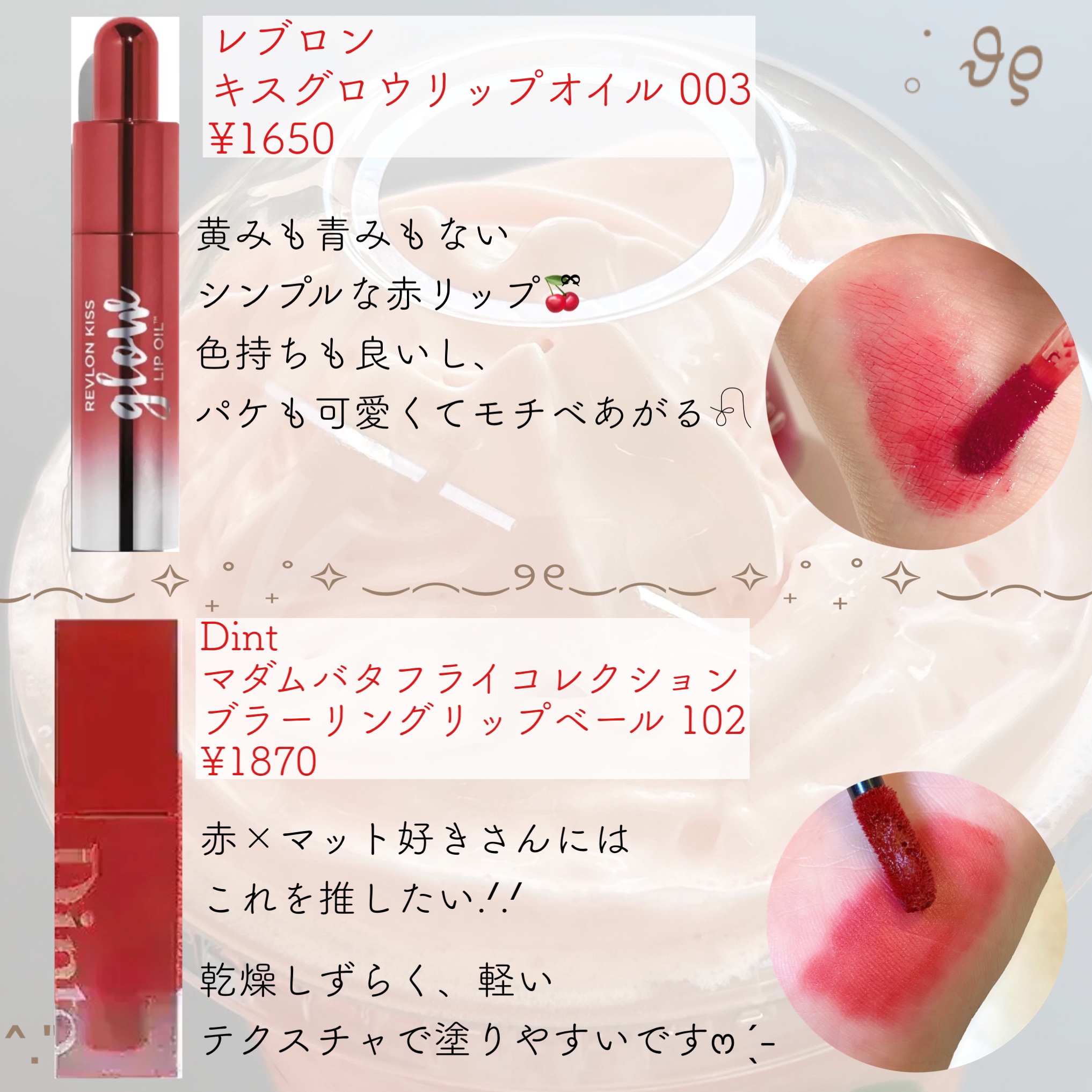 リールタトゥーデュアルグロスティント 02 MORE THAN ROSE/MERYTHOD/リップティントを使ったクチコミ（3枚目）