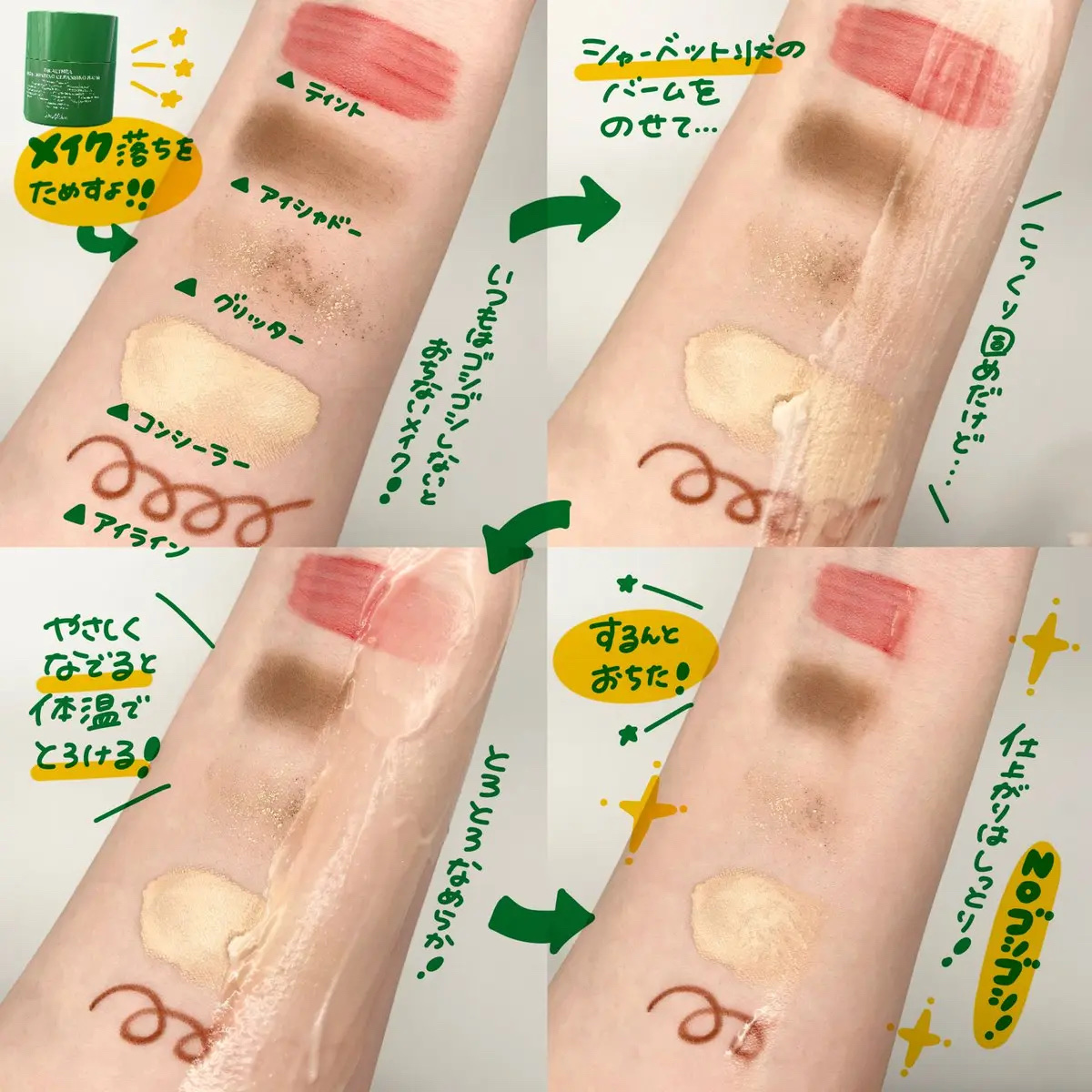 ピュアグラインディングクレンジングバーム/Dr.Althea/クレンジングバームを使ったクチコミ（3枚目）