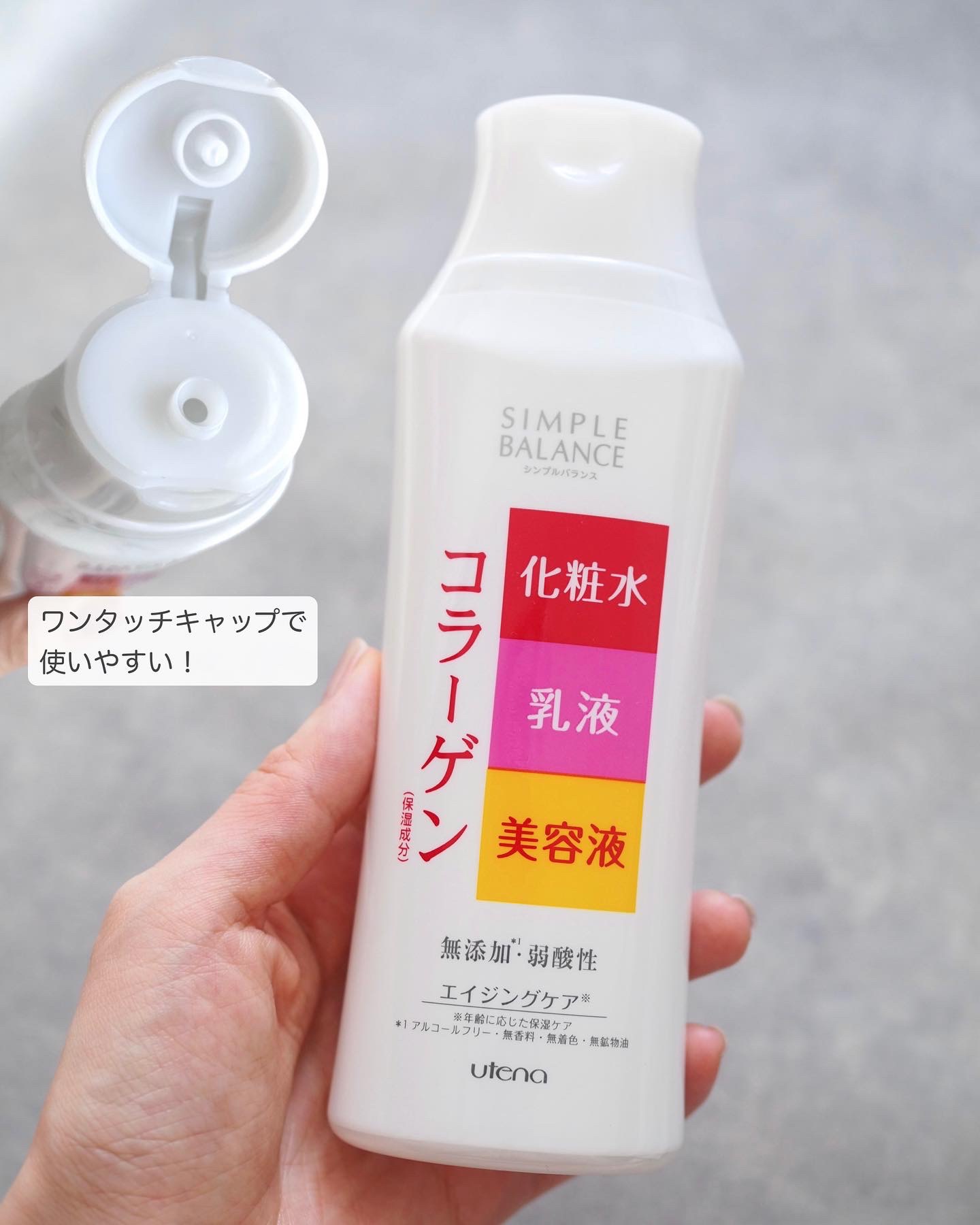 ハリつやローション 本体（220ml）/シンプルバランス/オールインワン化粧品を使ったクチコミ（2枚目）