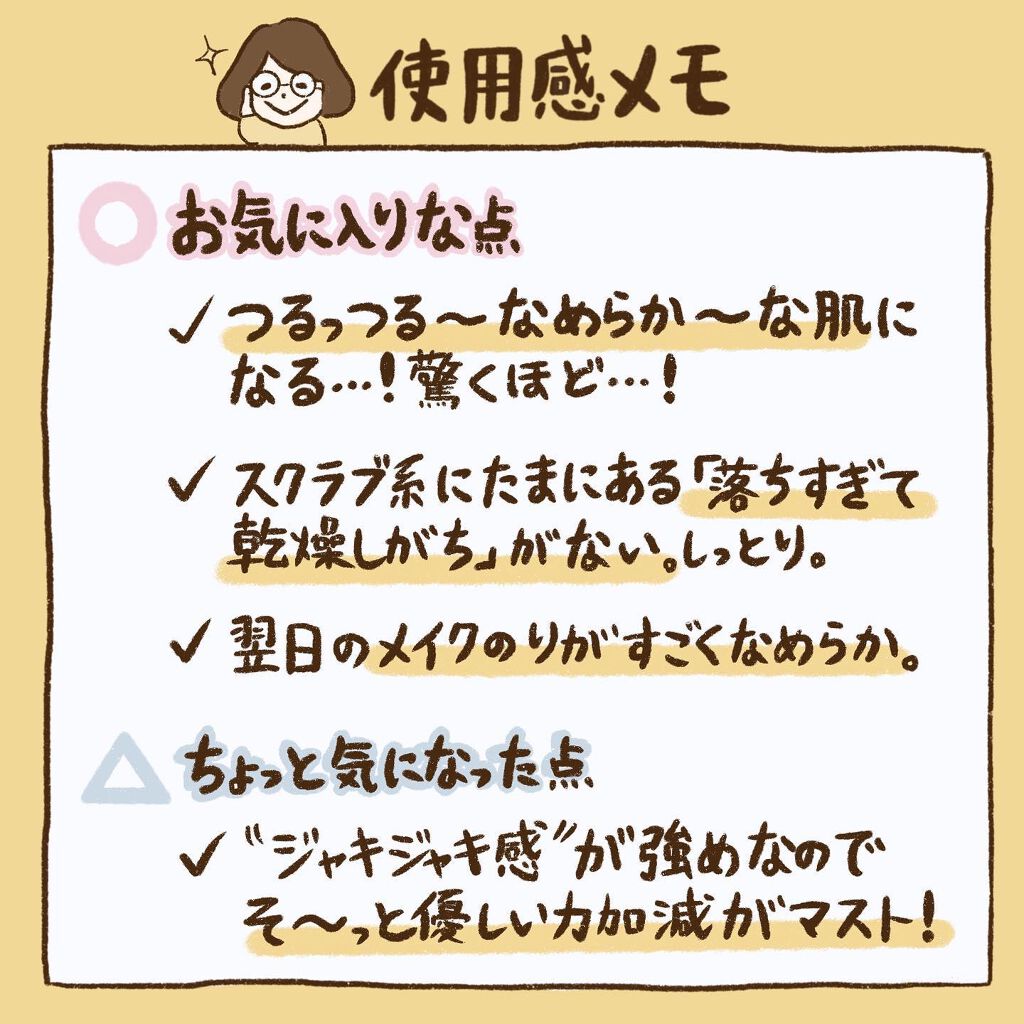 フィグスクラブマスク/I'm from/スクラブ・ゴマージュを使ったクチコミ(7枚目)