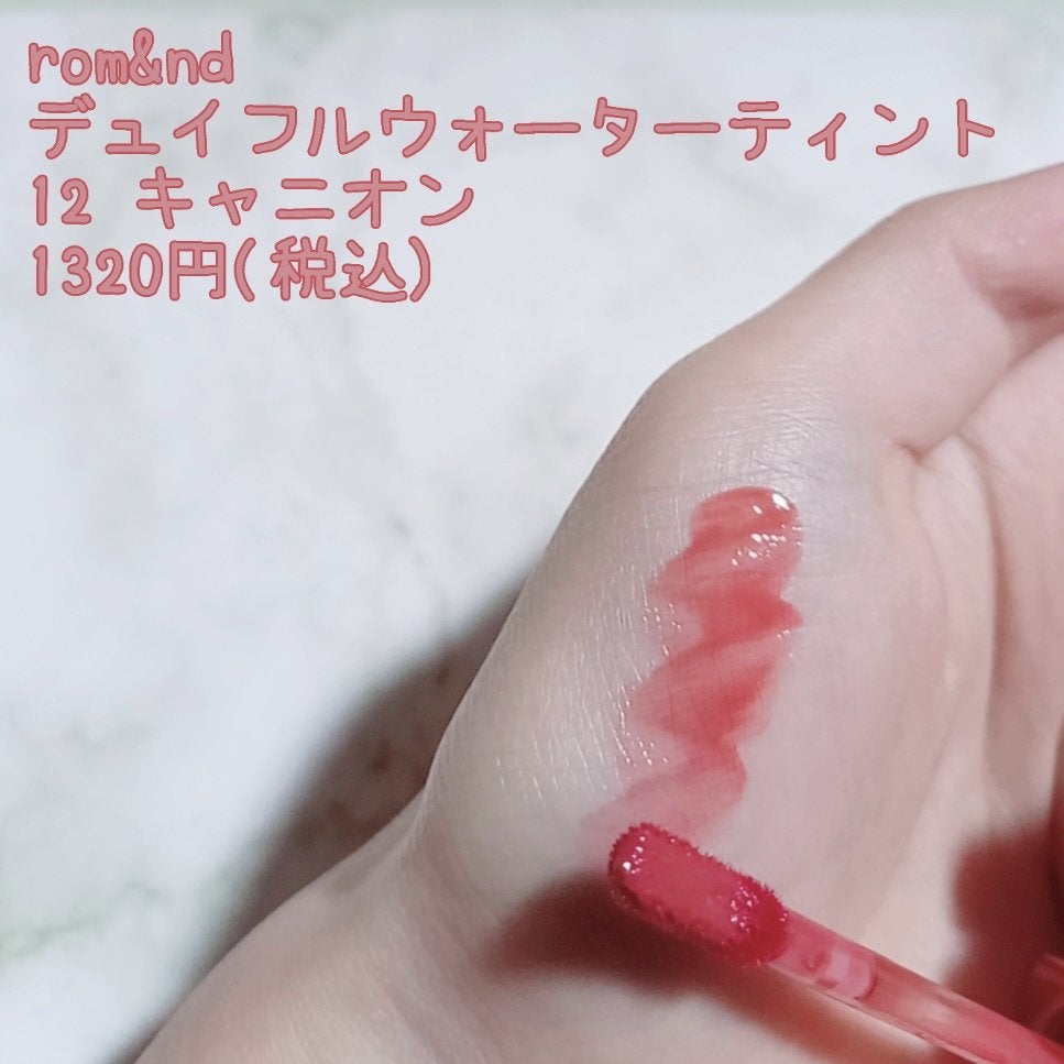 デュイフルウォーターティント/rom&nd/リップティントを使ったクチコミ(1枚目)