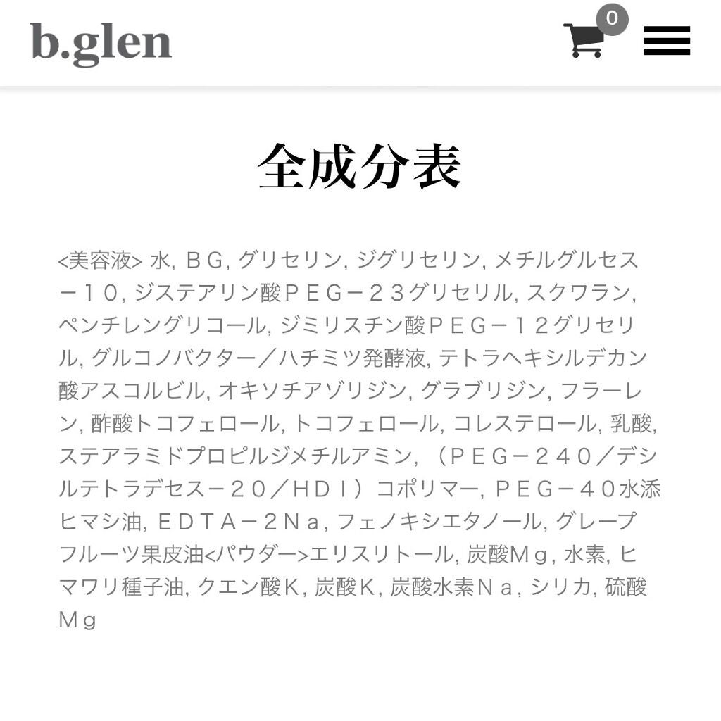 リセットマスクHプラス/b.glen/シートマスク・パックを使ったクチコミ(6枚目)