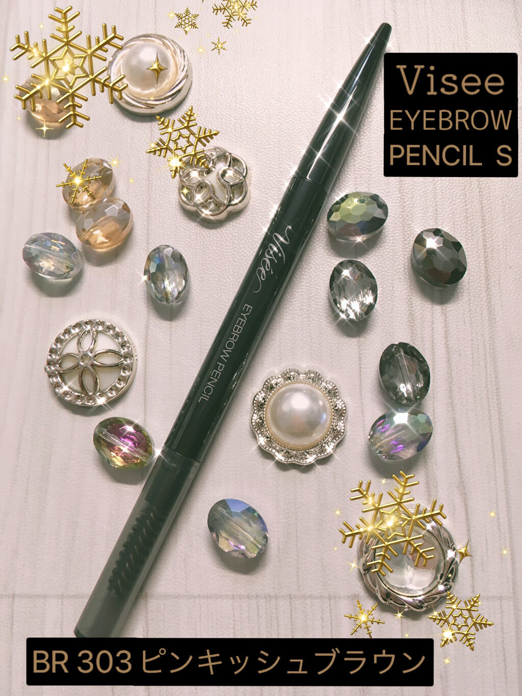 リシェ アイブロウペンシルS/Visée/アイブロウペンシルを使ったクチコミ（2枚目）