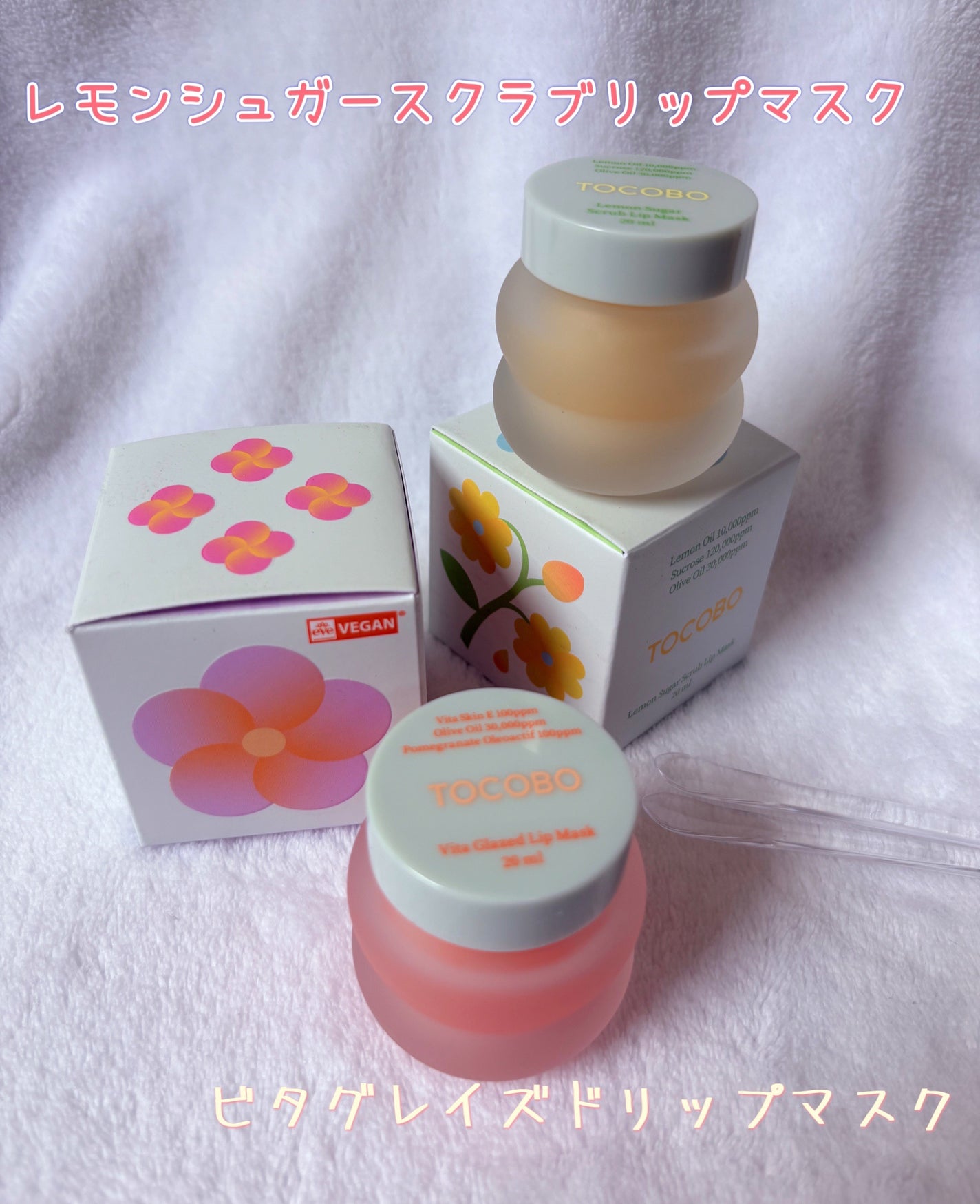 ビタグレーズドリップマスク/TOCOBO/リップマスクを使ったクチコミ(2枚目)