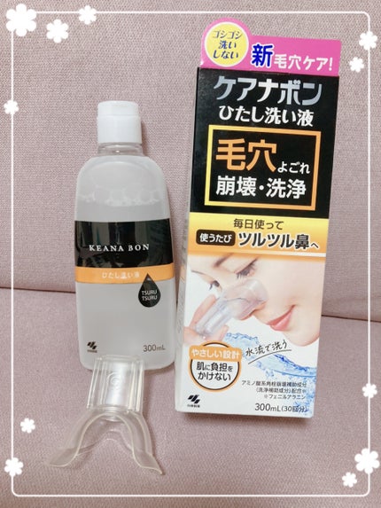 ケアナボン ひたし洗い液/小林製薬/その他スキンケアを使ったクチコミ(1枚目)