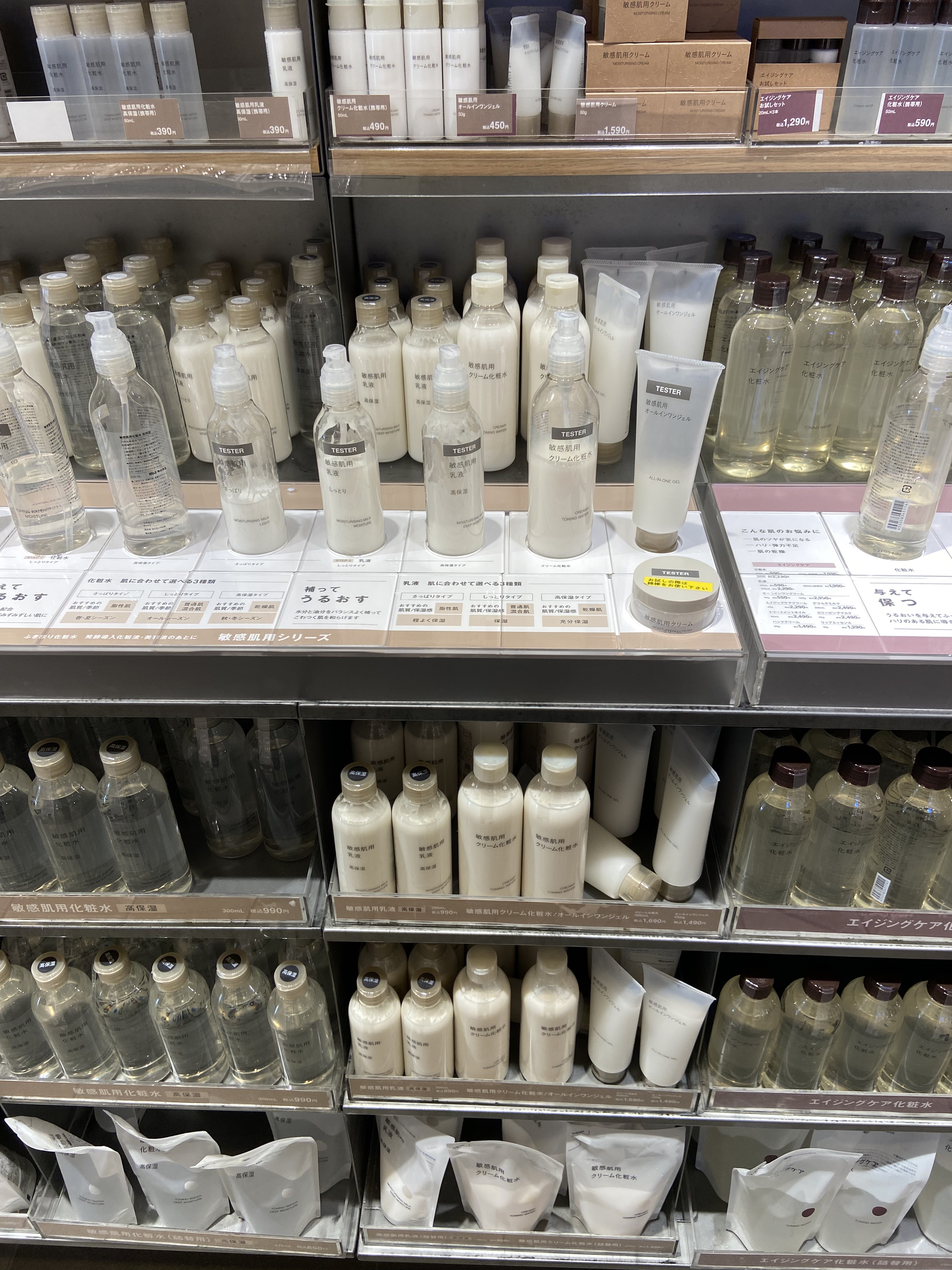 敏感肌用クリーム化粧水/無印良品/化粧水を使ったクチコミ（2枚目）