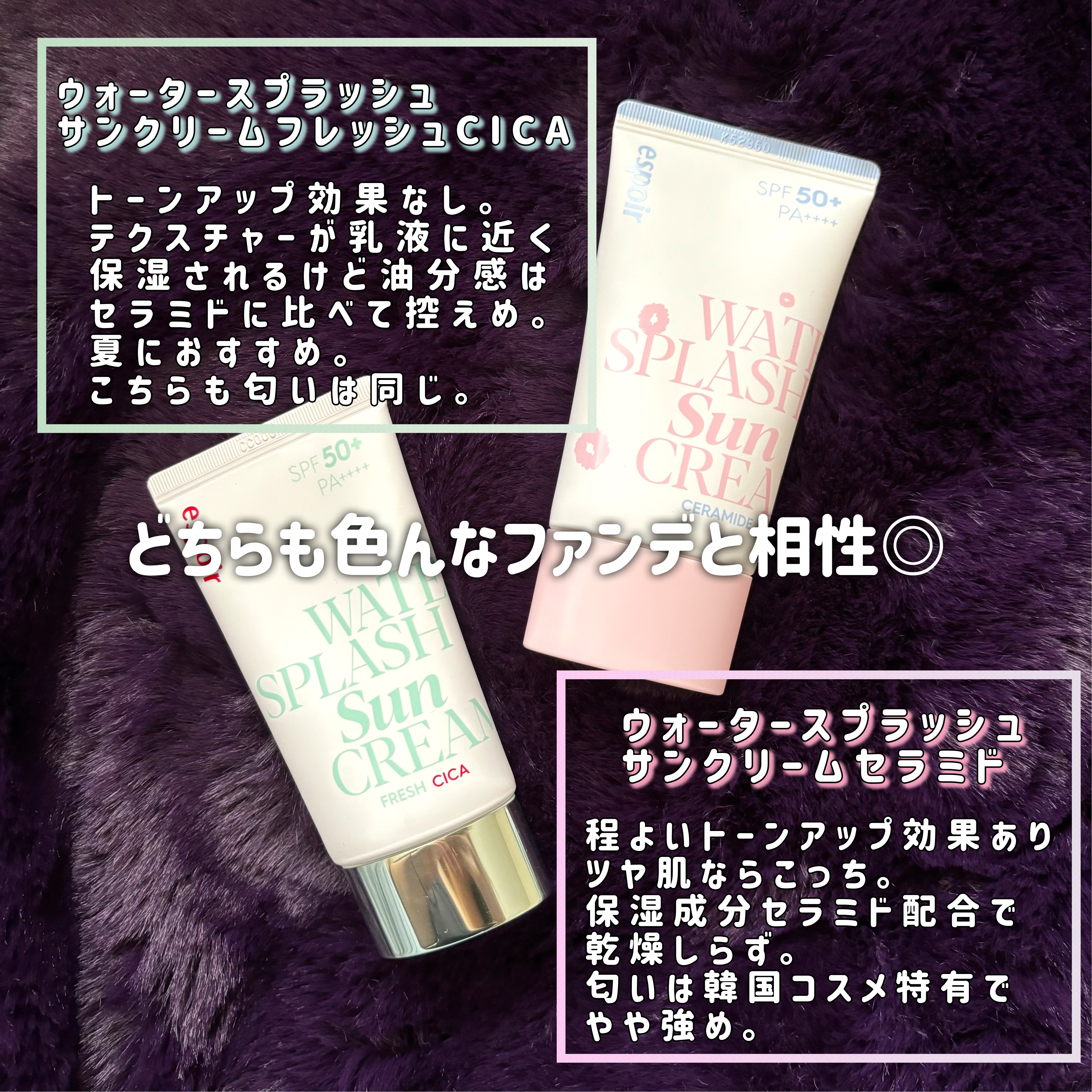 ウォータースプラッシュ サンクリーム フレッシュ CICA/espoir/化粧下地を使ったクチコミ（2枚目）