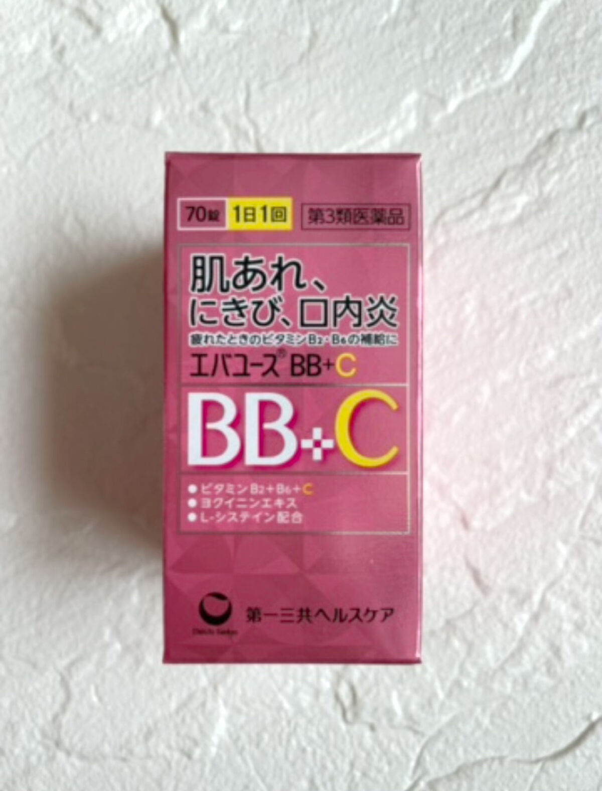 エバユースBBプラスC(医薬品)/第一三共ヘルスケア/その他を使ったクチコミ（1枚目）