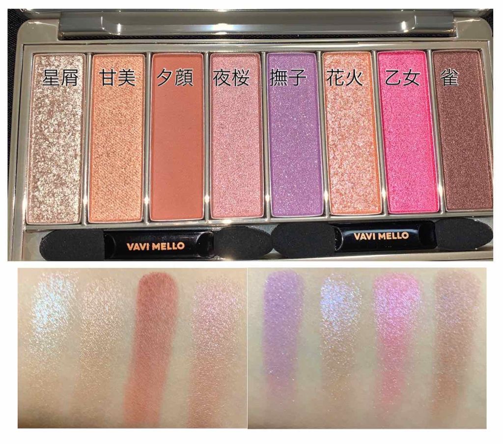 ファーストコレクションアイズ/VAVI MELLO/アイシャドウパレットを使ったクチコミ(2枚目)