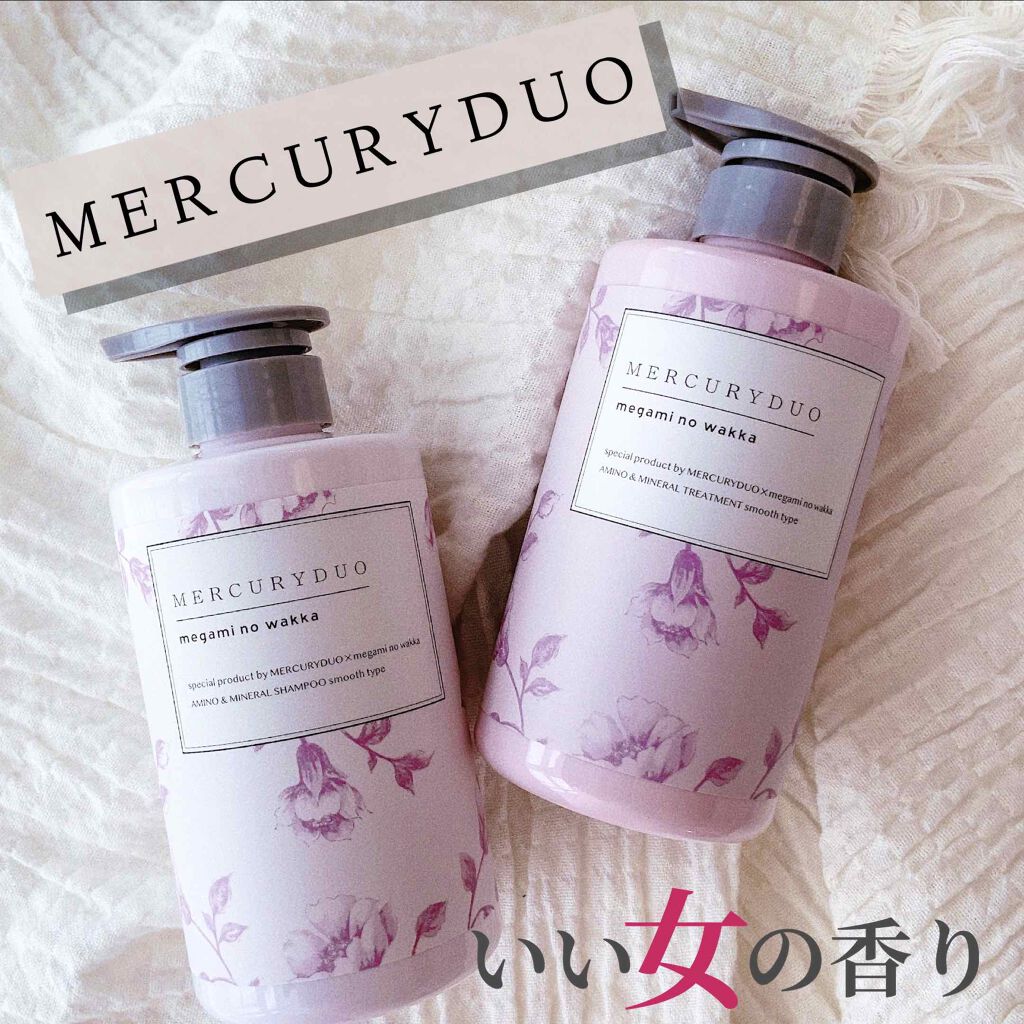 MERCURYDUO シャンプー【スムース】・トリートメント【スムース】/R&/市販シャンプーを使ったクチコミ(1枚目)