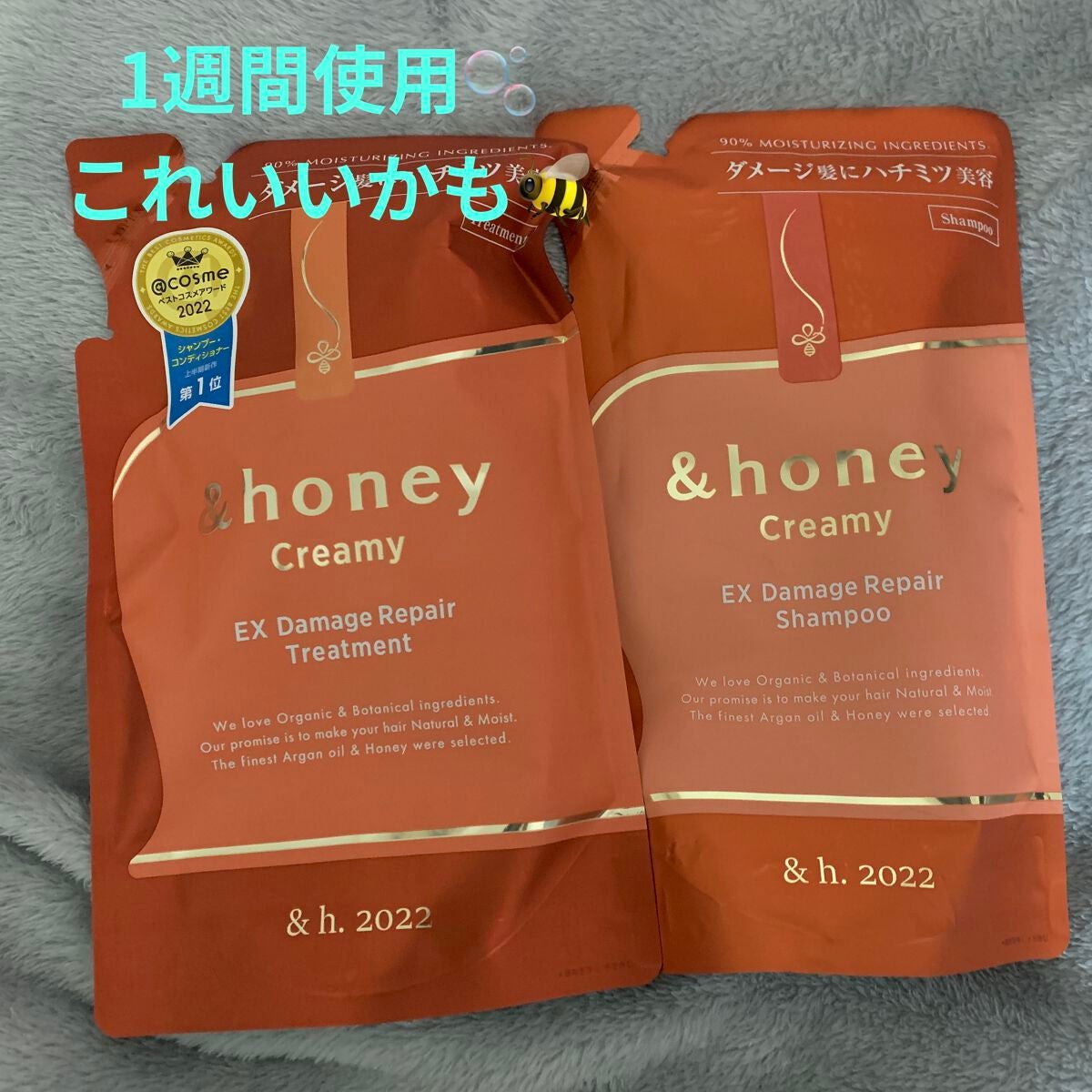 Creamy EXダメージリペアシャンプー1.0/ヘアトリートメント2.0/&honey/市販シャンプーを使ったクチコミ(1枚目)
