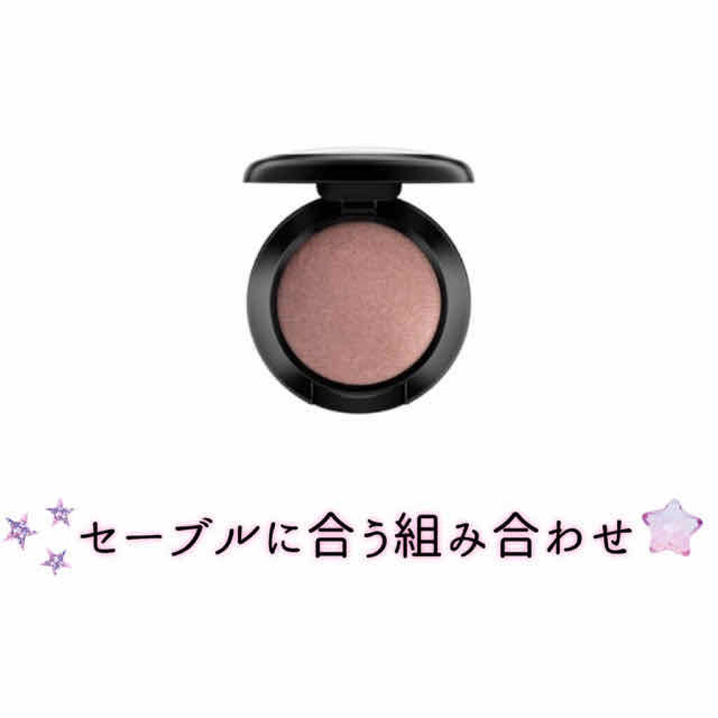 スモール アイシャドウ/M・A・C/単色アイシャドウを使ったクチコミ（1枚目）