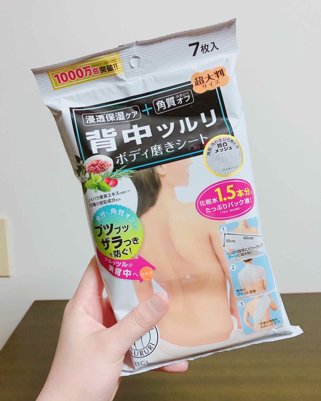 ボディ磨きシート N/ツルリ/ボディスクラブを使ったクチコミ(2枚目)