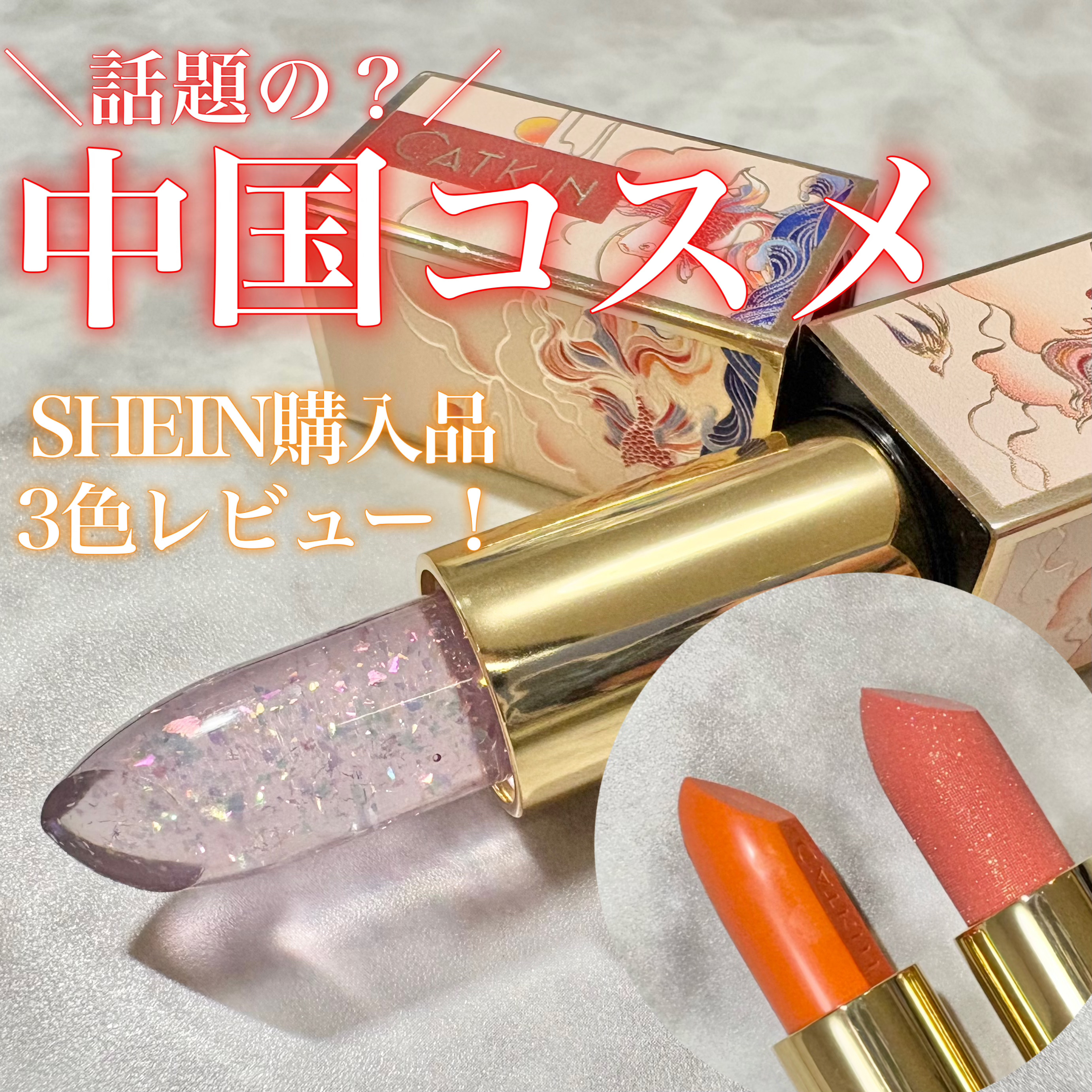 CATKIN リップバーム/CATKIN/リップバームを使ったクチコミ（1枚目）