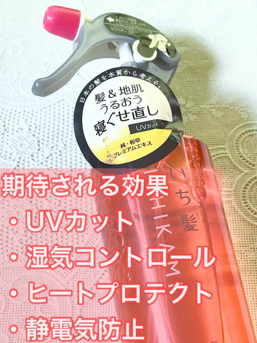 髪&地肌うるおう寝ぐせ直し和草シャワー/いち髪/ヘアミストを使ったクチコミ(3枚目)