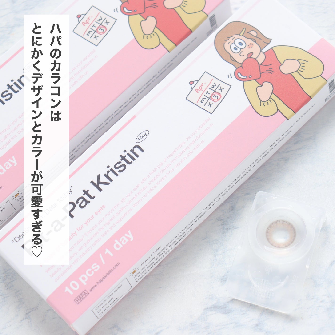 Pit-a-Pat Kristin 1day/Hapa kristin/ワンデー(1DAY)カラコンを使ったクチコミ(5枚目)