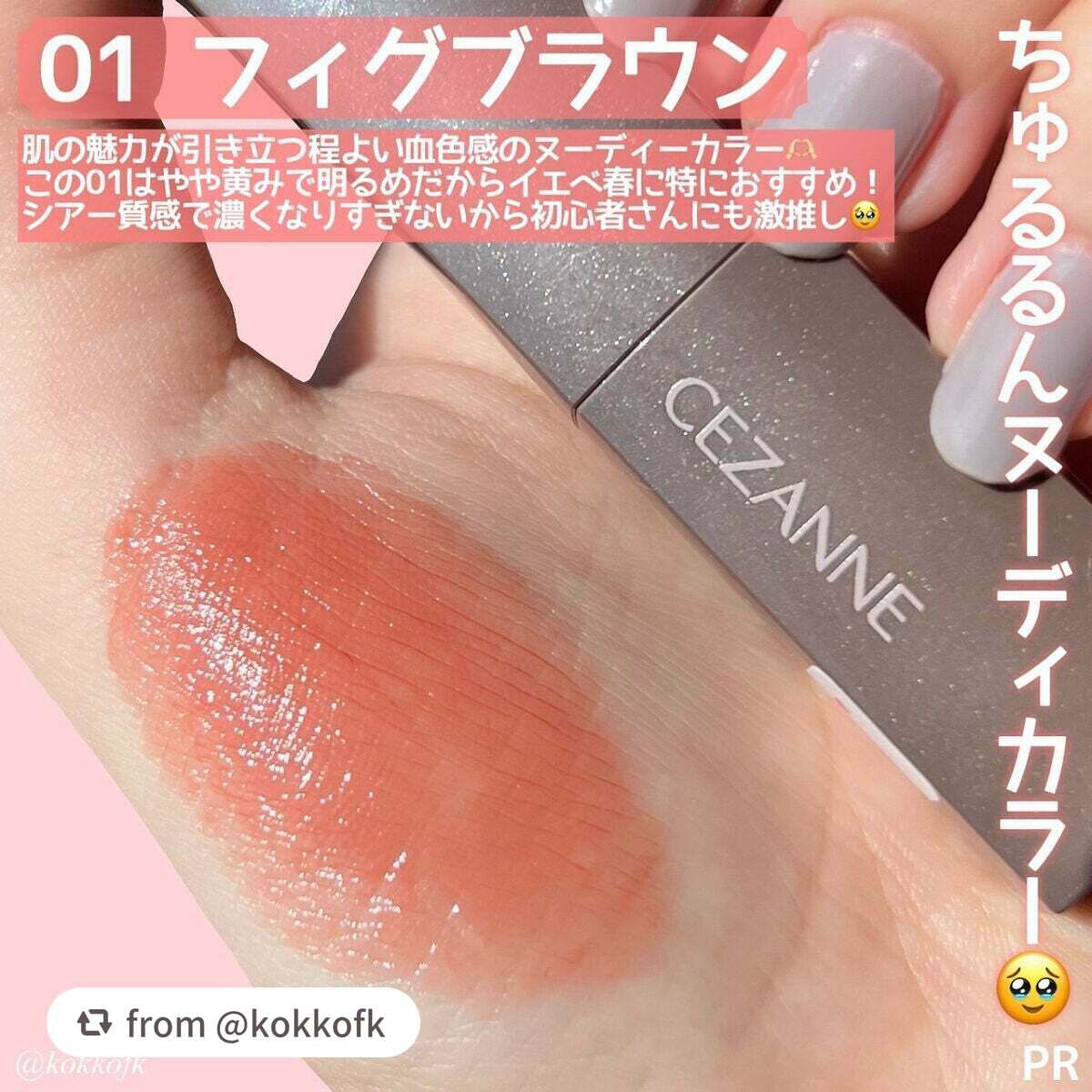 リップカラーシールド/CEZANNE/口紅を使ったクチコミ(3枚目)