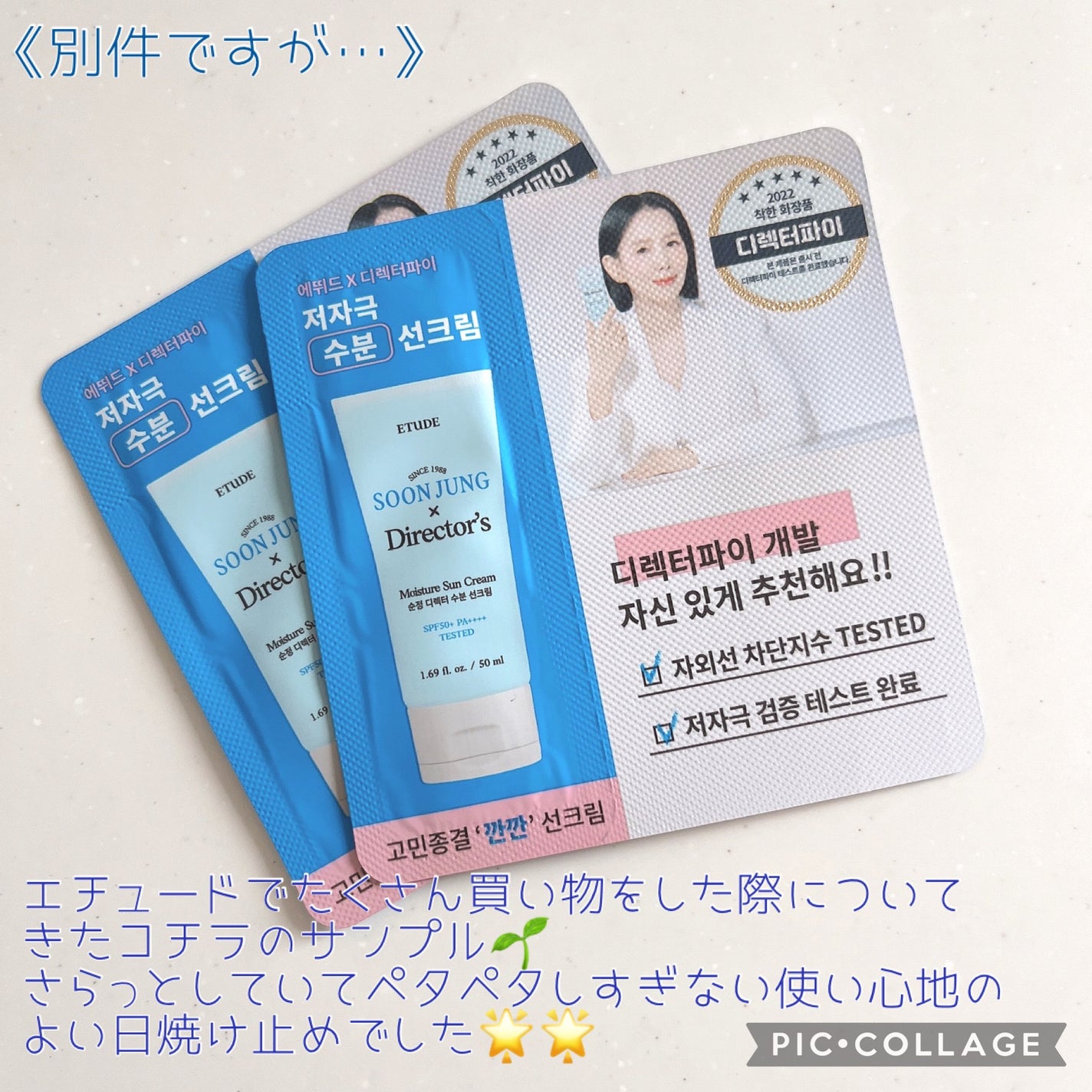 ビッグカバーフィットコンシーラー/ETUDE/リキッドコンシーラーを使ったクチコミ(5枚目)