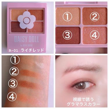 デイジードール アイカラー パレット BR-02 ウォームブラウン/DAISY DOLL by MARY QUANT/アイシャドウパレットを使ったクチコミ（3枚目）