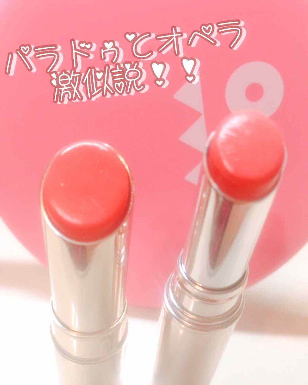 リップティント/パラドゥ/口紅を使ったクチコミ(1枚目)