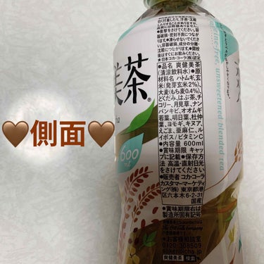 日本コカ・コーラ 爽健美茶のクチコミ「コカコーラ　爽健美茶🤎　カフェインゼロ🤎
内容量:600mL　税抜き100円

会社の近くにあ.....」（2枚目）