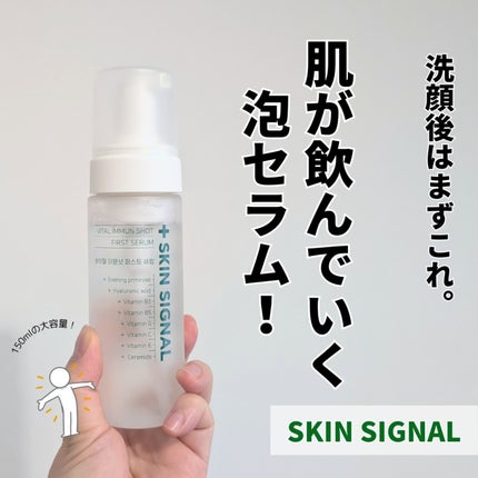バイタルイミュンショットファーストバブルセラム/SKIN SIGNAL/美容液を使ったクチコミ(1枚目)