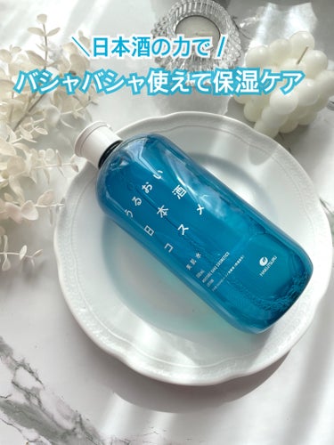 美肌水/うるおい日本酒コスメ/化粧水を使ったクチコミ（1枚目）