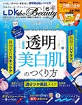 LDK the Beauty 2020年6月号 / LDK the Beauty