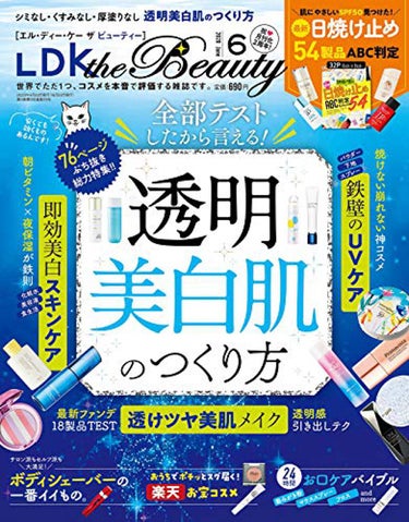LDK the Beauty 2020年6月号 LDK the Beauty