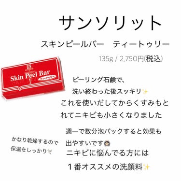 MEDIHEAL ビタライトビームエッセンシャルマスクEXのクチコミ「
私がニキビが酷い時に
頼りになったスキンケア商品を紹介します🕊


ニキビに悩んでる方に
少.....」（3枚目）