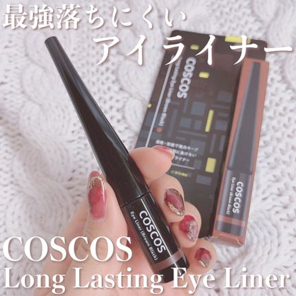 ロングラスティングアイライナー ブラウンブラック/COSCOS/リキッドアイライナーを使ったクチコミ(1枚目)